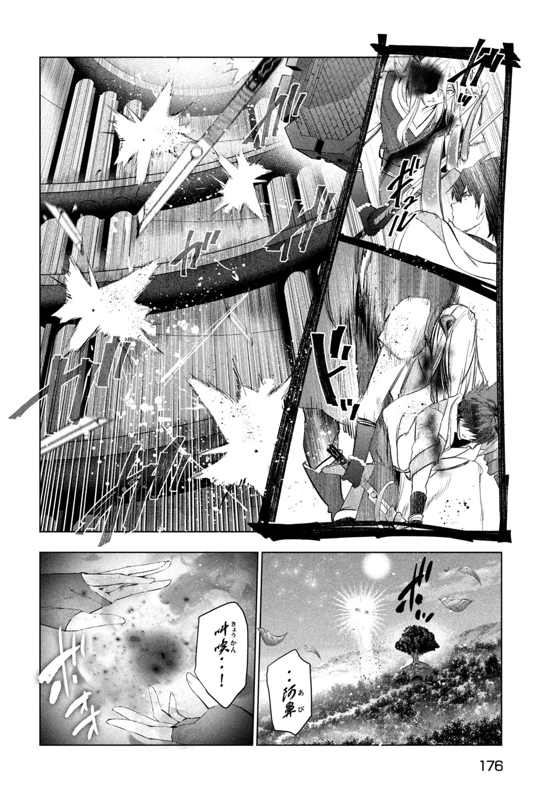 Kaiko sareta Ankoku Heishi (30-dai) no Slow na Second Life - Chapter 51 - Page 24