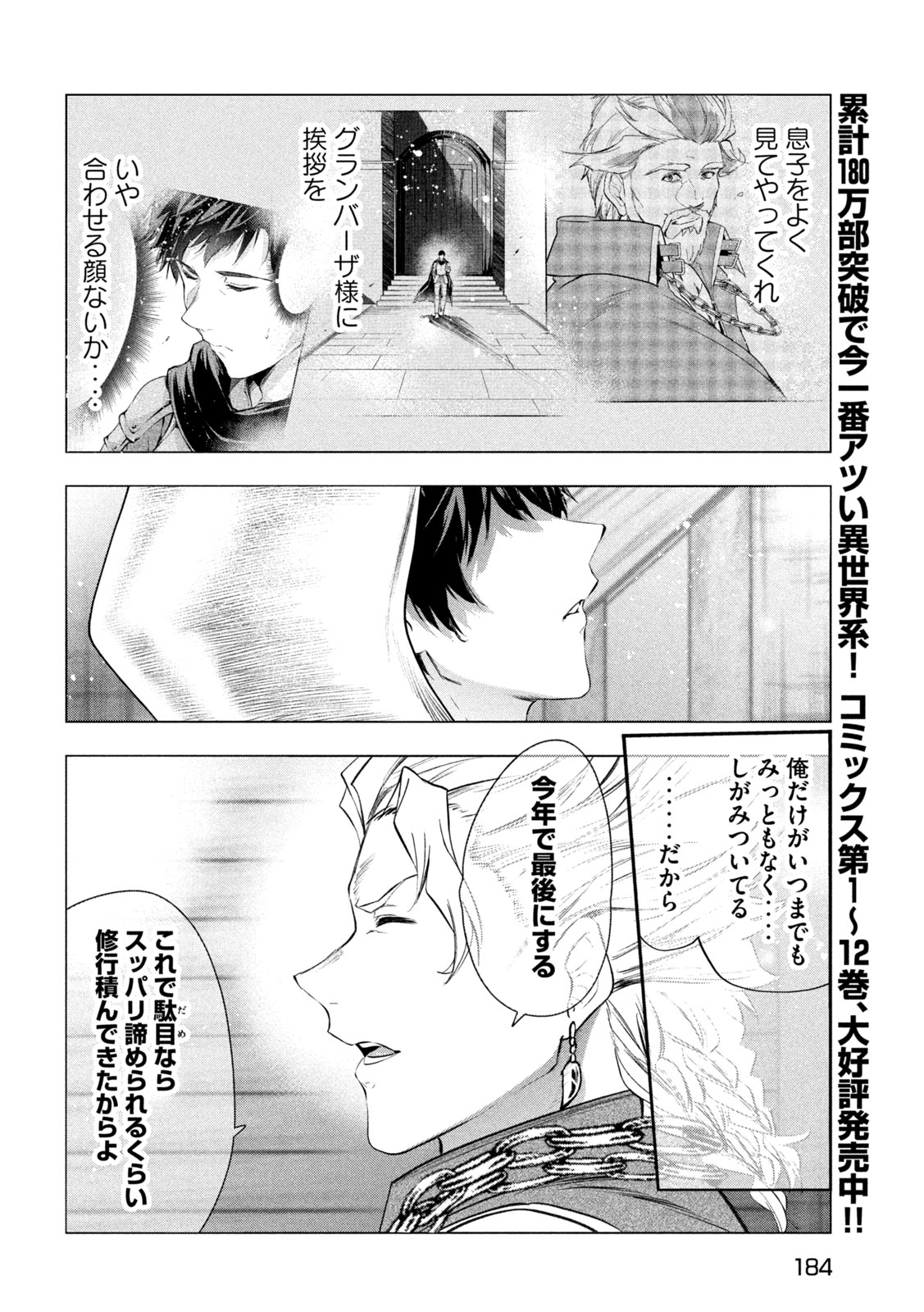 Kaiko sareta Ankoku Heishi (30-dai) no Slow na Second Life - Chapter 56 - Page 10