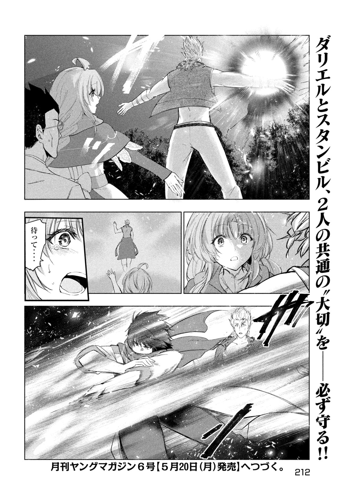 Kaiko sareta Ankoku Heishi (30-dai) no Slow na Second Life - Chapter 56 - Page 38