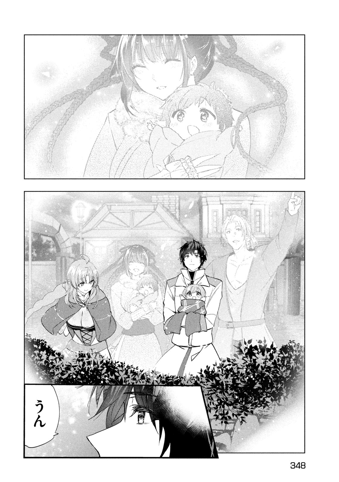 Kaiko sareta Ankoku Heishi (30-dai) no Slow na Second Life - Chapter 59 - Page 28