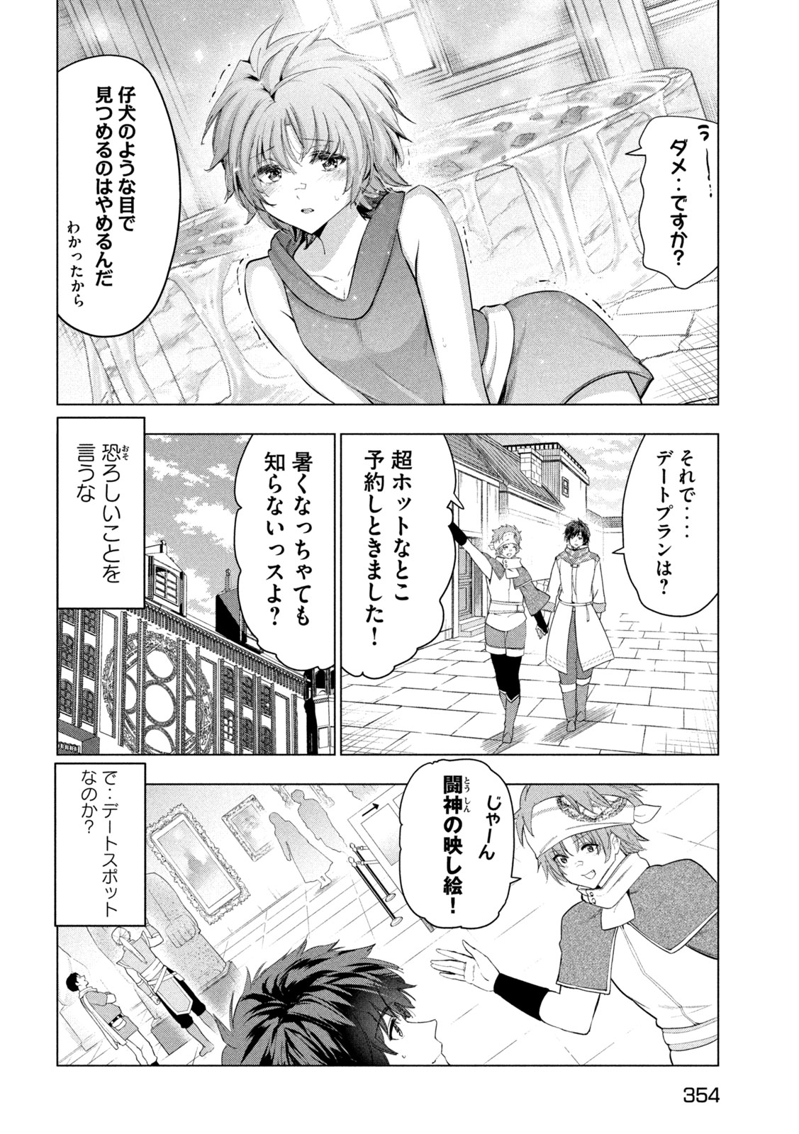 Kaiko sareta Ankoku Heishi (30-dai) no Slow na Second Life - Chapter 59 - Page 34