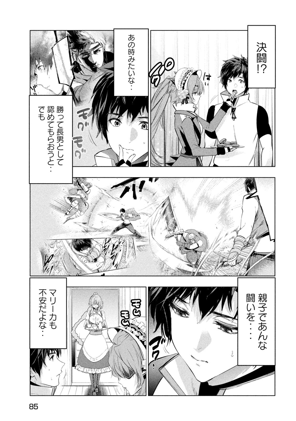 Kaiko sareta Ankoku Heishi (30-dai) no Slow na Second Life - Chapter 67 - Page 13