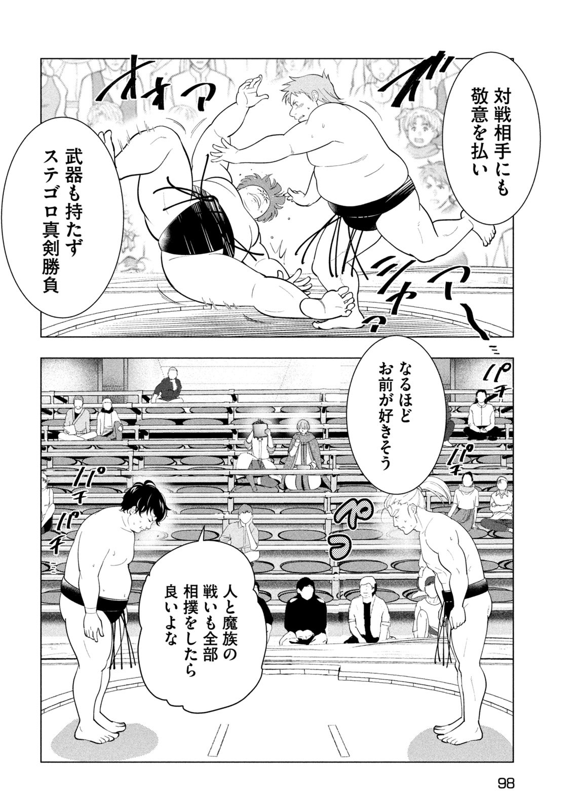 Kaiko sareta Ankoku Heishi (30-dai) no Slow na Second Life - Chapter 67 - Page 26