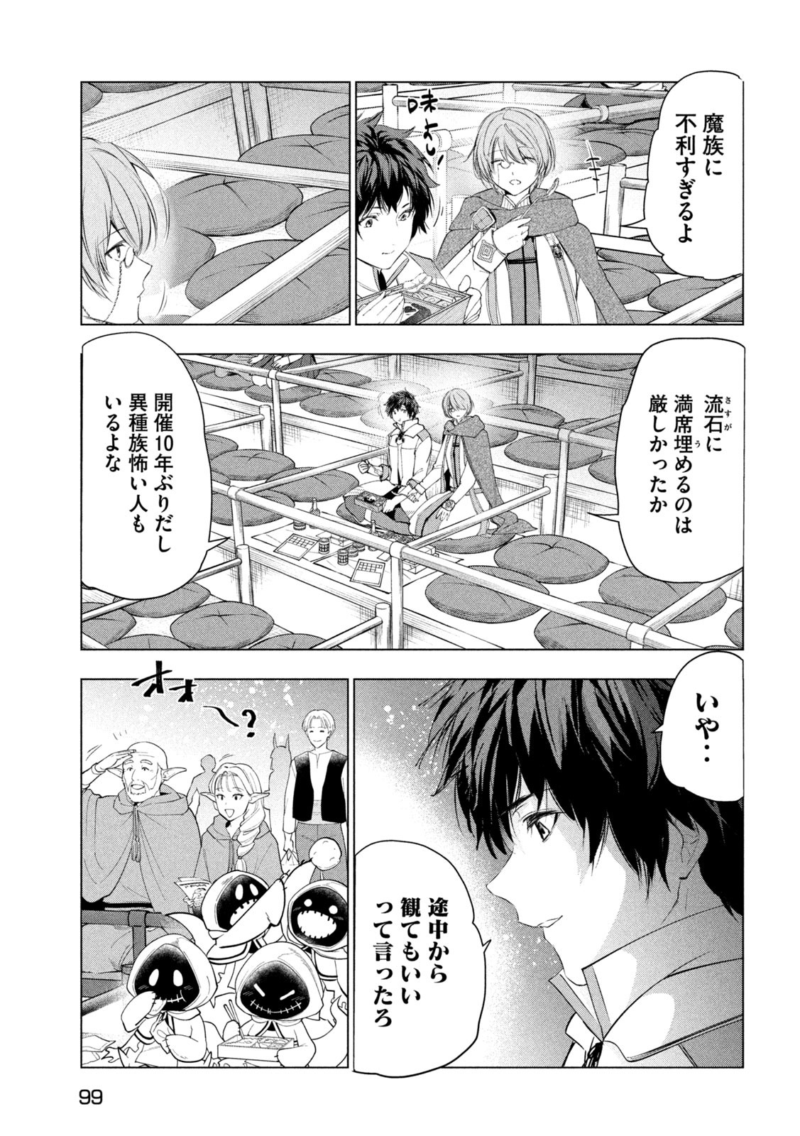 Kaiko sareta Ankoku Heishi (30-dai) no Slow na Second Life - Chapter 67 - Page 27