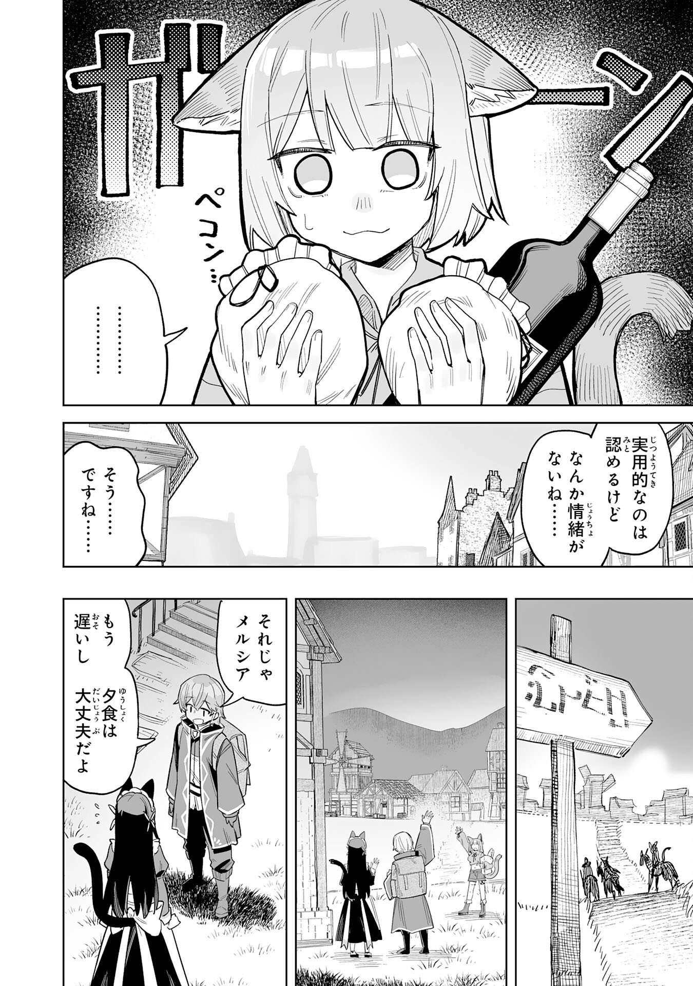 Kaiko Sareta Kyutei Renkinjutsu Shi Ha Henkyo De Dainoen Wo Tsukuriageru Sokoku Wo Retakedo, Saikyo Ryochi De Slow Life Wo Oka Suru - Chapter 14 - Page 24