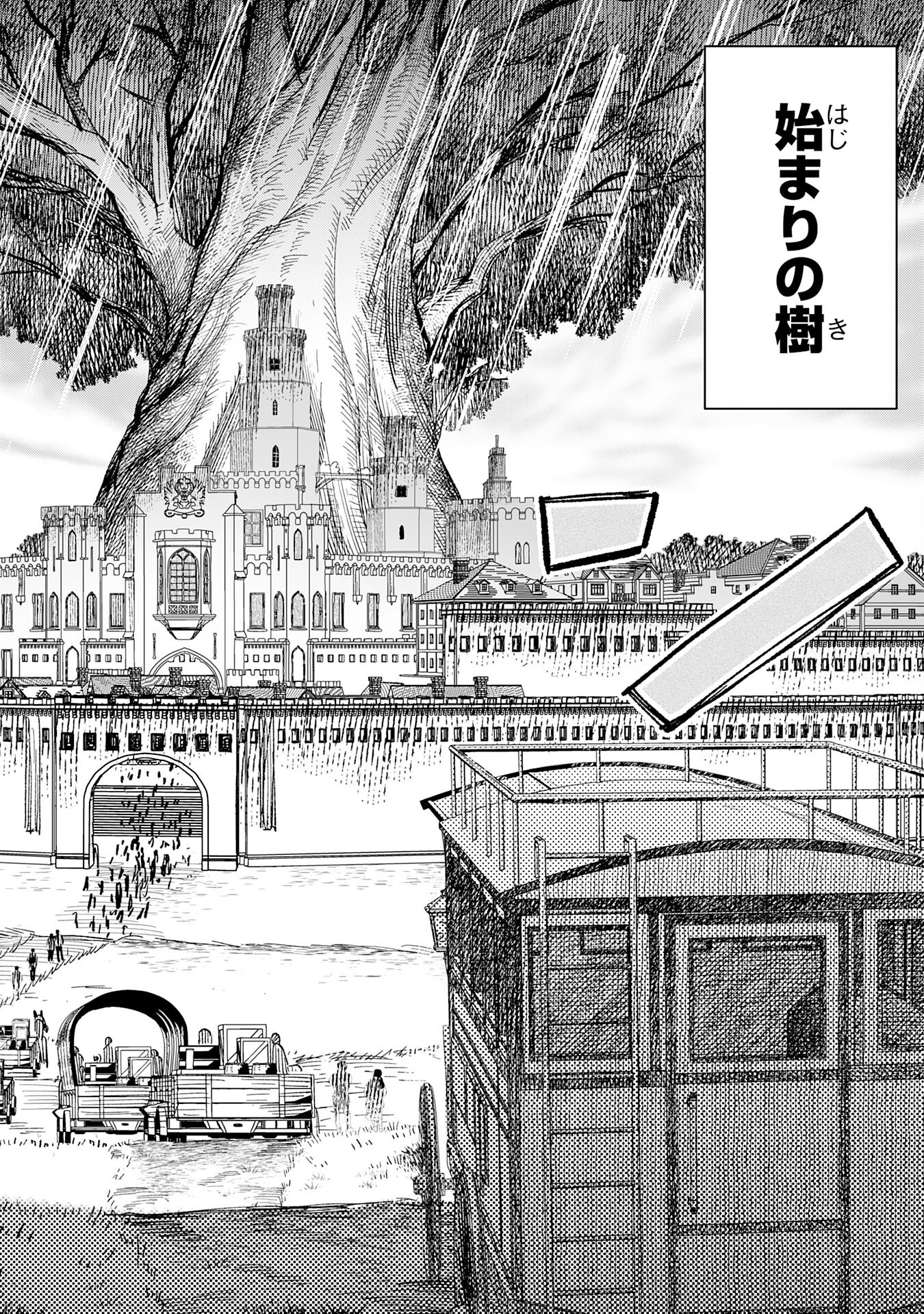 Kaiko Sareta Kyutei Renkinjutsu Shi Ha Henkyo De Dainoen Wo Tsukuriageru Sokoku Wo Retakedo, Saikyo Ryochi De Slow Life Wo Oka Suru - Chapter 22 - Page 6