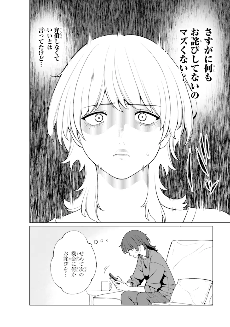 Kaisha to Shiseikatsu -On to Off- - Chapter 7 - Page 10