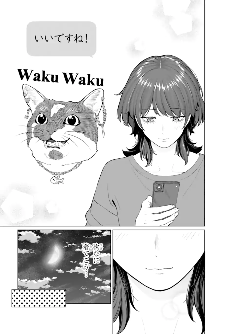 Kaisha to Shiseikatsu -On to Off- - Chapter 7 - Page 15