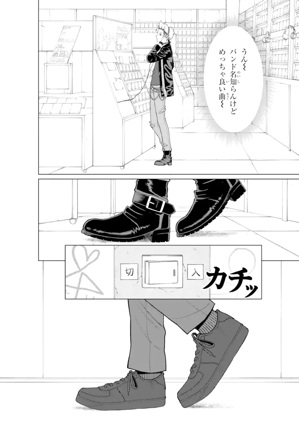 Kaisha to Shiseikatsu -On to Off- - Chapter 8 - Page 4