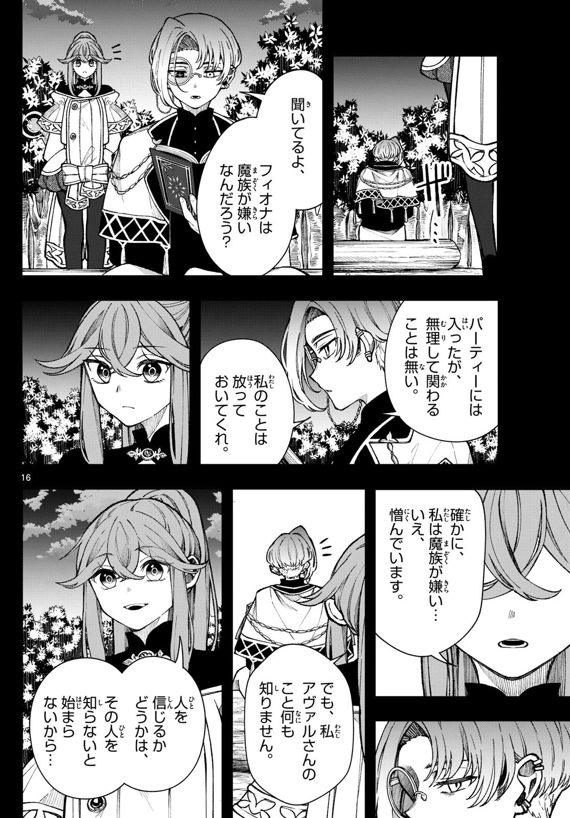 Kaiten no Albus - Chapter 37 - Page 16