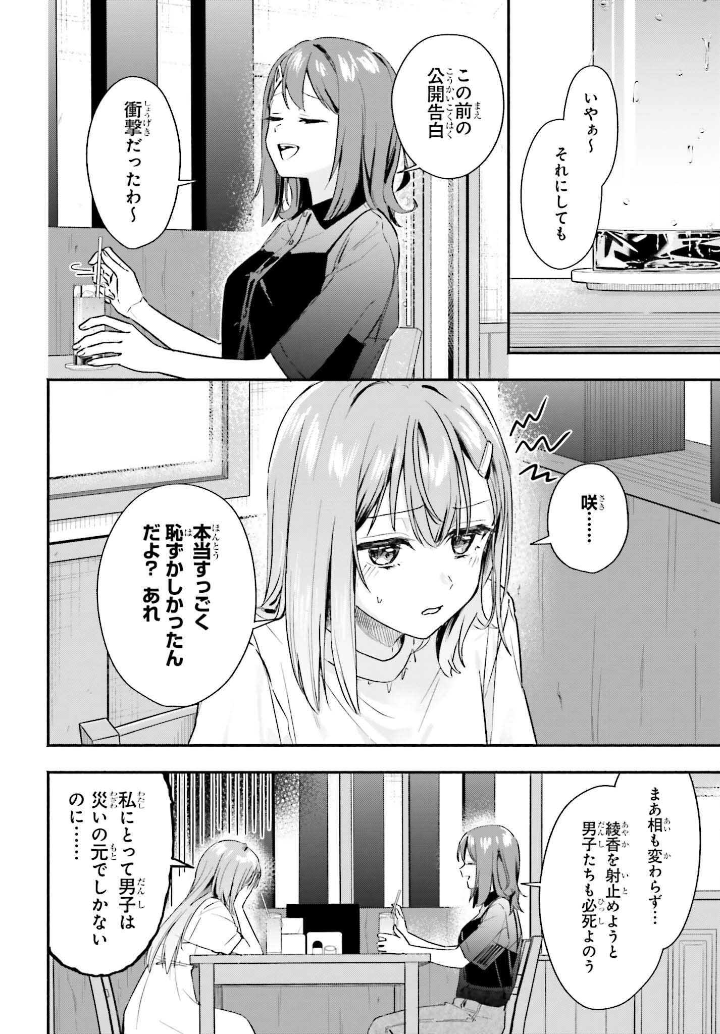 Kaji Daikou no Arbeit wo Hajimetara Gakuen Ichi no Bishoujo no Kazoku ni Kiniirarechaimashita. - Chapter 3 - Page 2