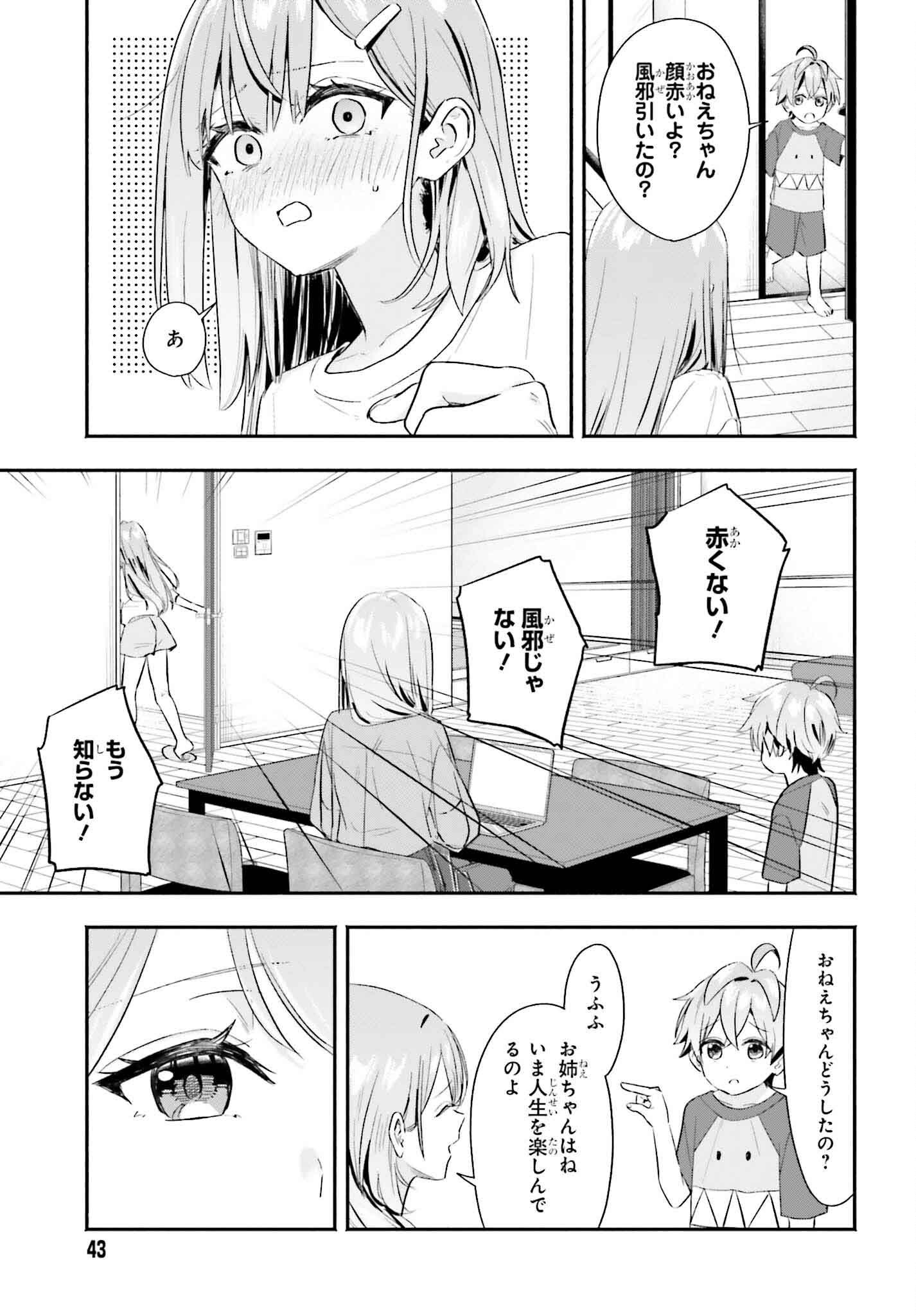 Kaji Daikou no Arbeit wo Hajimetara Gakuen Ichi no Bishoujo no Kazoku ni Kiniirarechaimashita. - Chapter 4 - Page 15