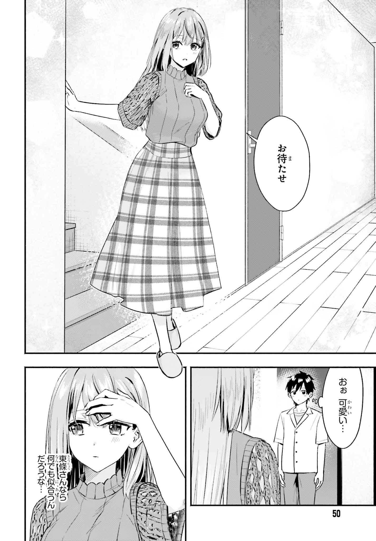 Kaji Daikou no Arbeit wo Hajimetara Gakuen Ichi no Bishoujo no Kazoku ni Kiniirarechaimashita. - Chapter 4 - Page 22