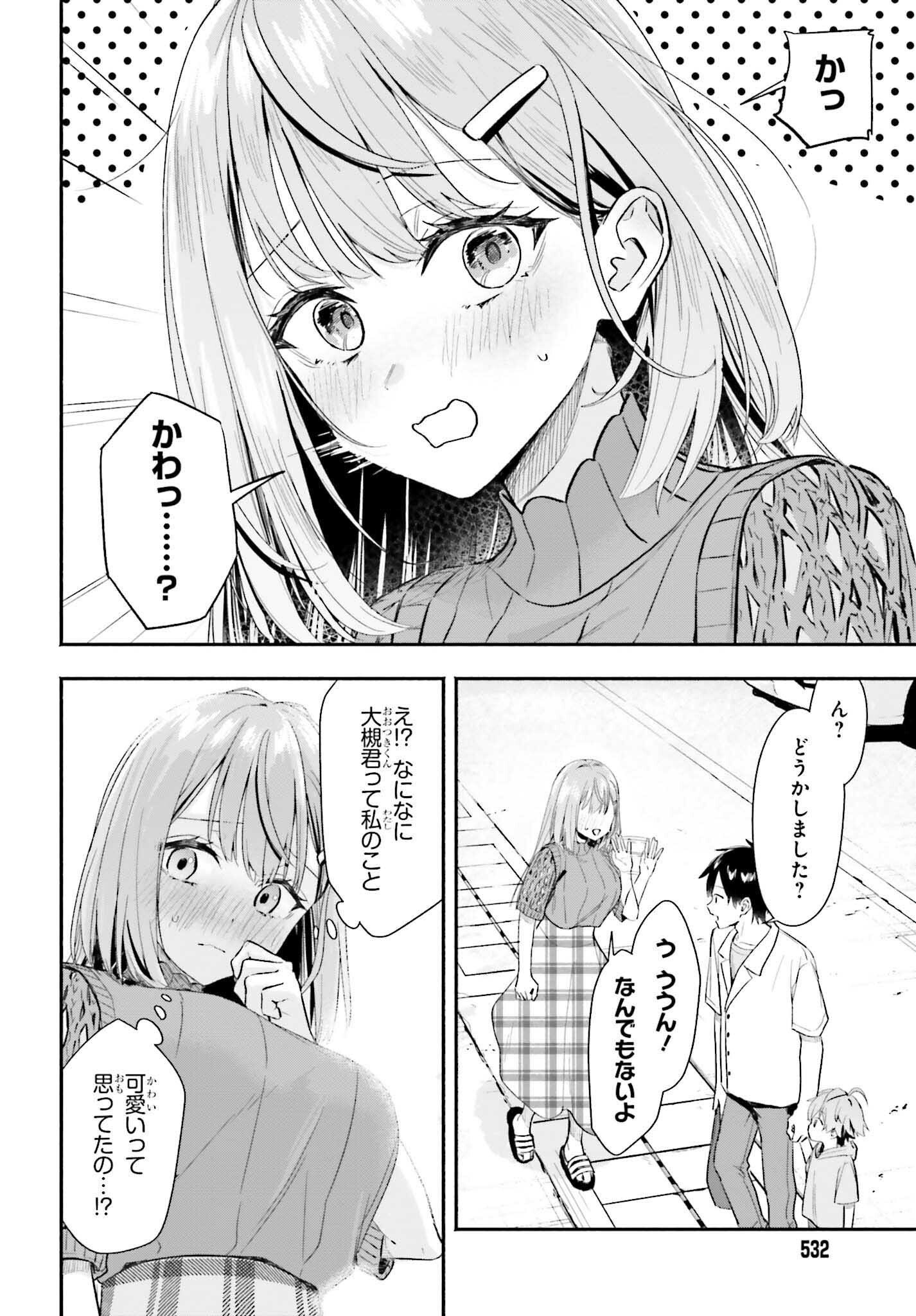 Kaji Daikou no Arbeit wo Hajimetara Gakuen Ichi no Bishoujo no Kazoku ni Kiniirarechaimashita. - Chapter 5.1 - Page 12