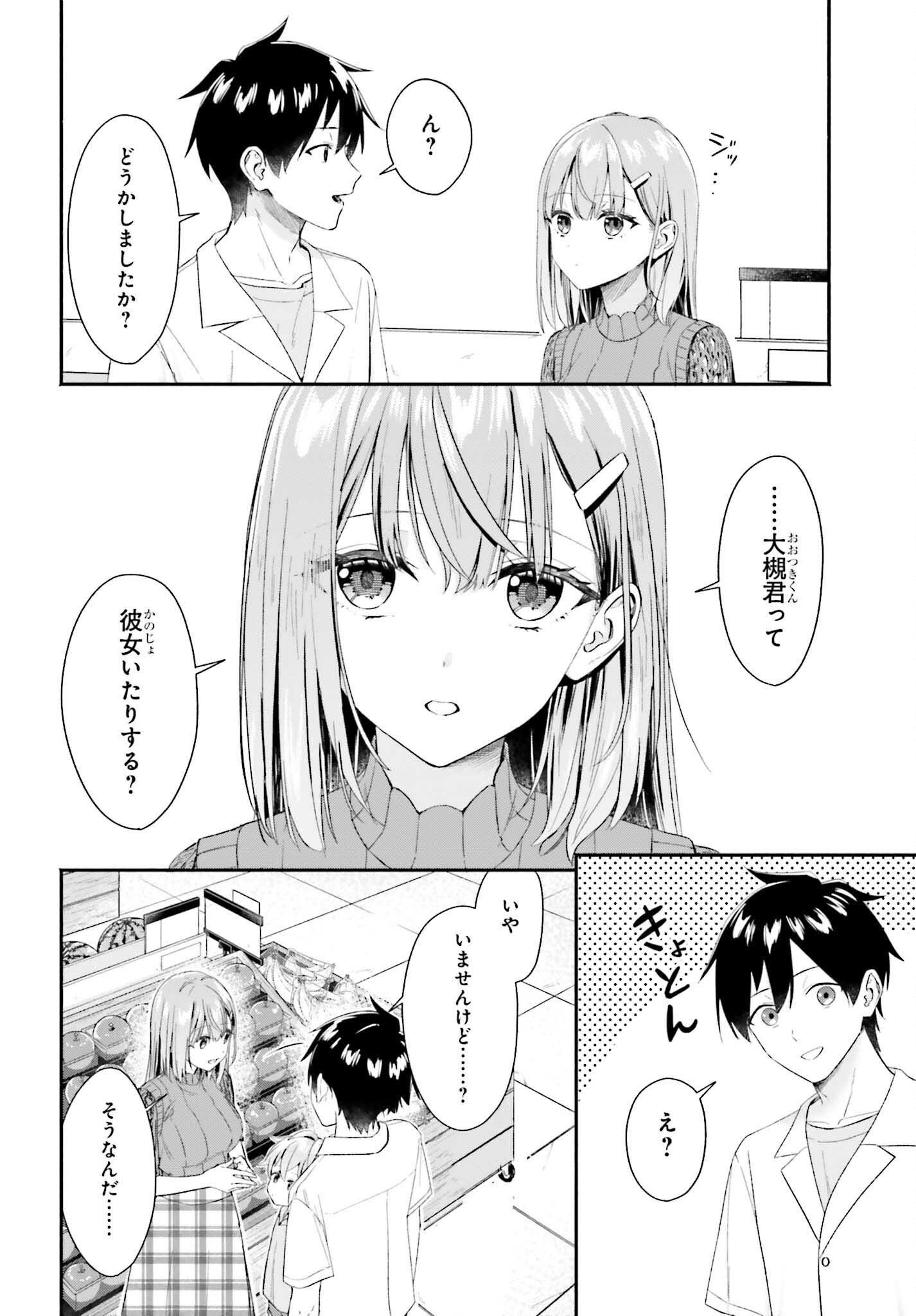 Kaji Daikou no Arbeit wo Hajimetara Gakuen Ichi no Bishoujo no Kazoku ni Kiniirarechaimashita. - Chapter 5.1 - Page 6