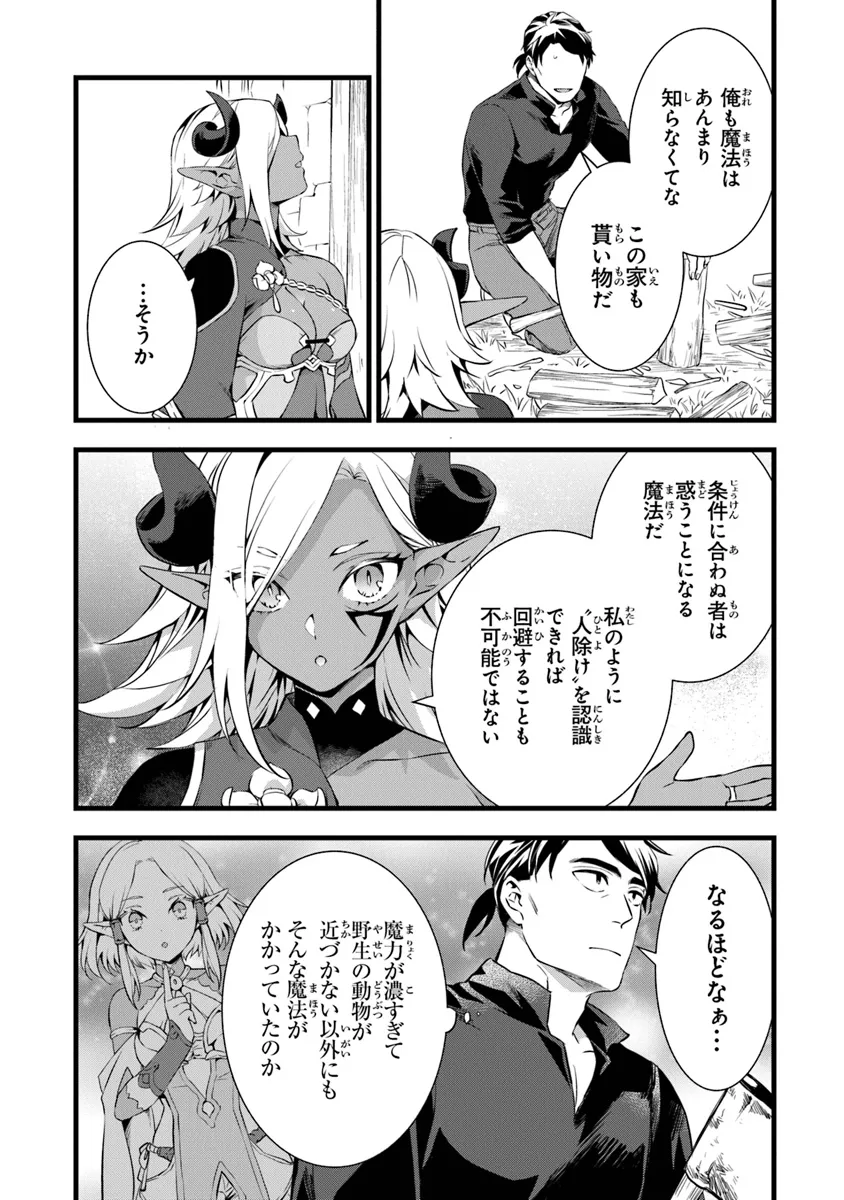 Kajiya de Hajimeru Isekai Slow Life - Chapter 22.2 - Page 13