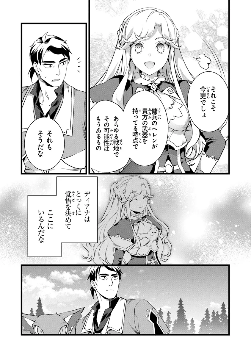 Kajiya de Hajimeru Isekai Slow Life - Chapter 22.2 - Page 6