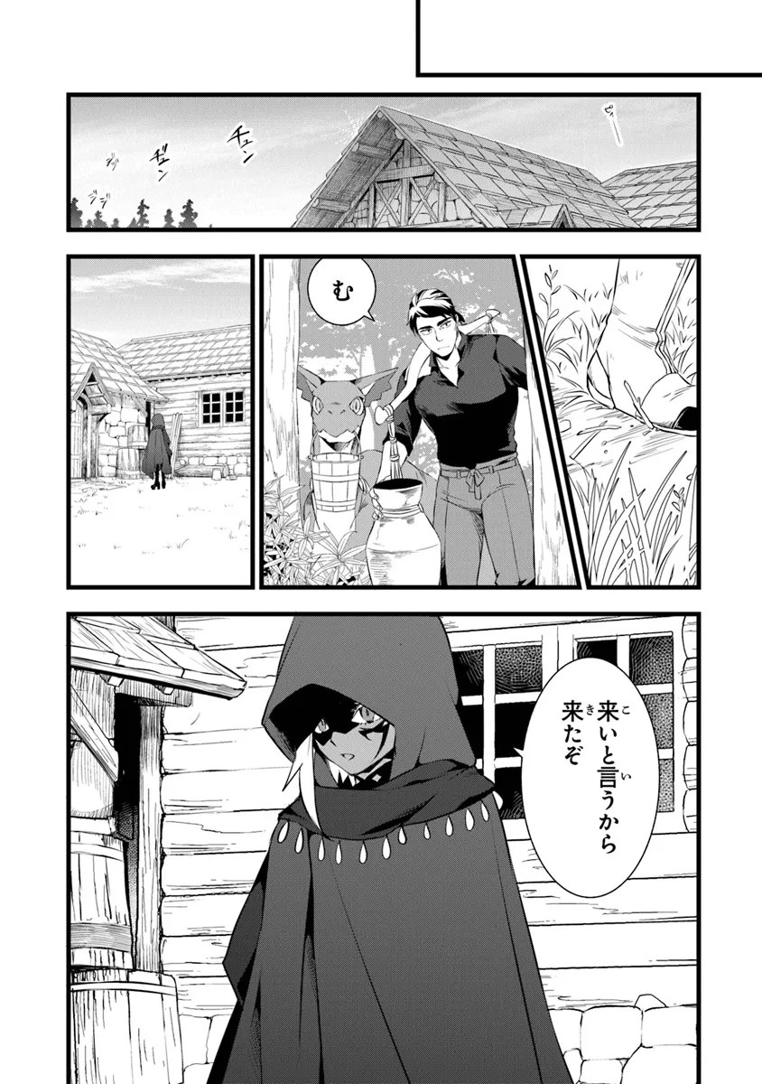 Kajiya de Hajimeru Isekai Slow Life - Chapter 22.2 - Page 9