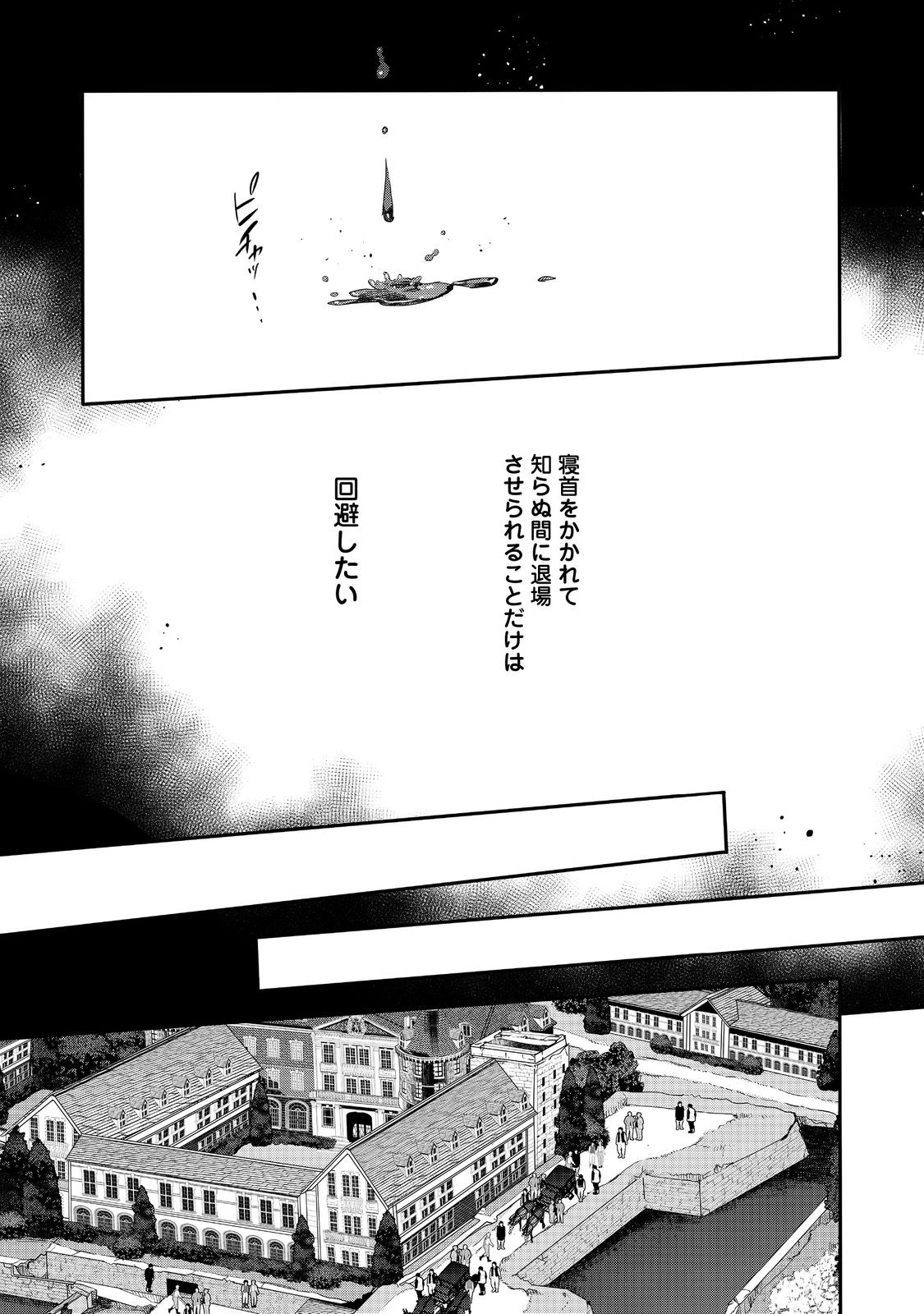 Kaketa tsuki no Mercedez ~ Kyuuketsuki no Kizoku ni Tensei Shita kedo Suterare sou nanode Dungeon wo Seiha suru - Chapter 14.2 - Page 10
