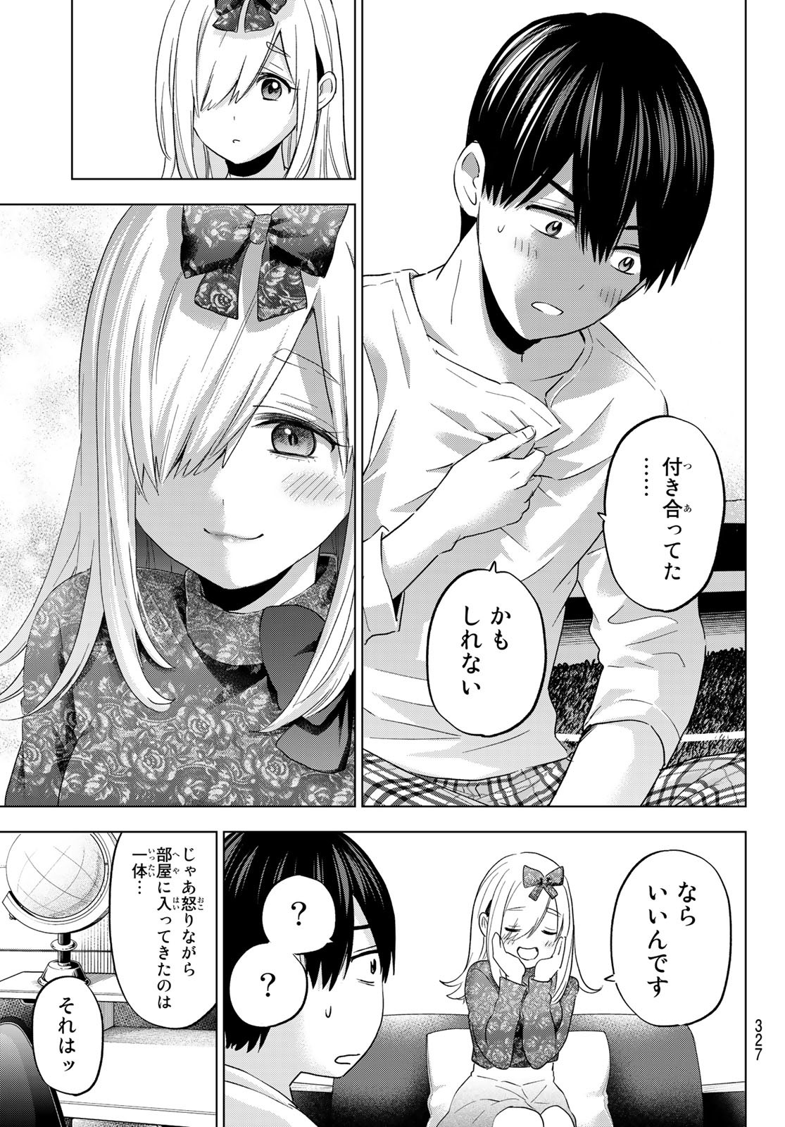 Kakkou no Iinazuke Chapter 145 – Rawkuma