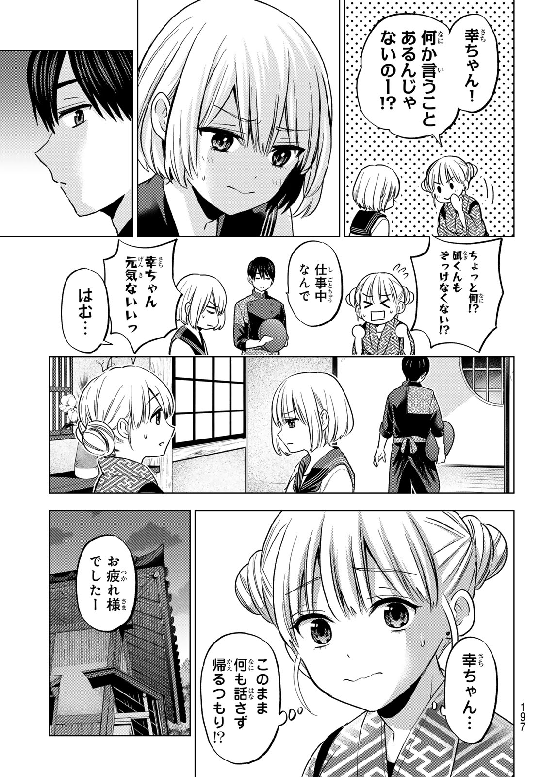 Kakkou no Iinazuke - Chapter 194 - Page 13