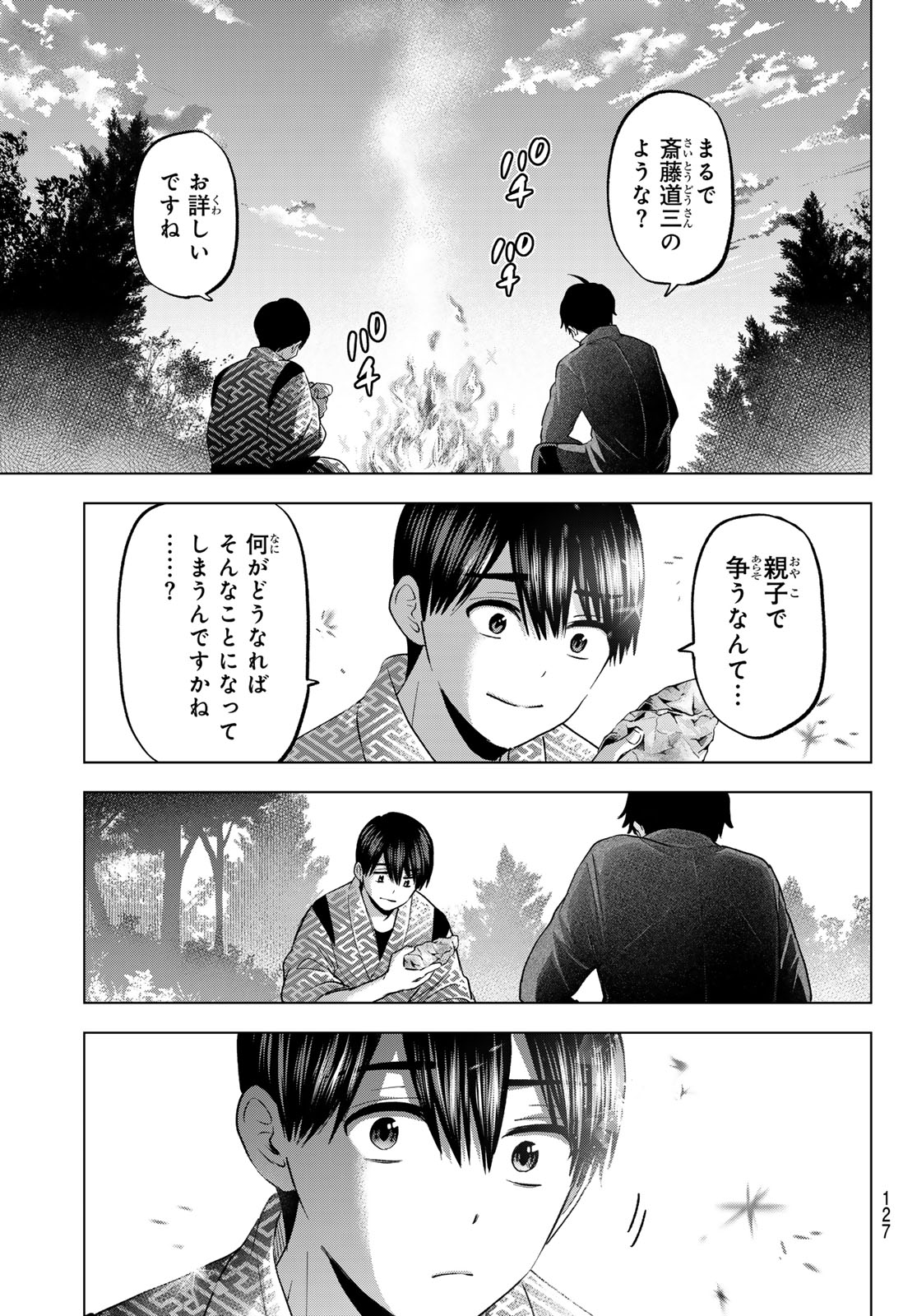 Kakkou no Iinazuke - Chapter 195 - Page 15