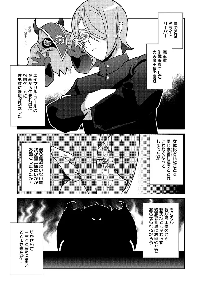 Kakuge Joou Gakuen - Chapter 13 - Page 1