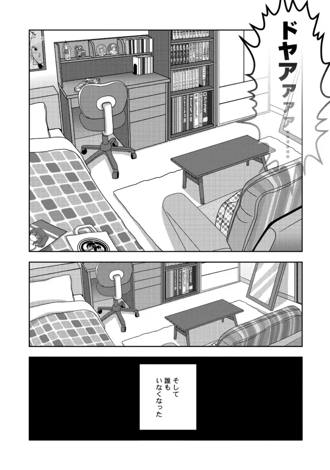 Kakuge Joou Gakuen - Chapter 20 - Page 10