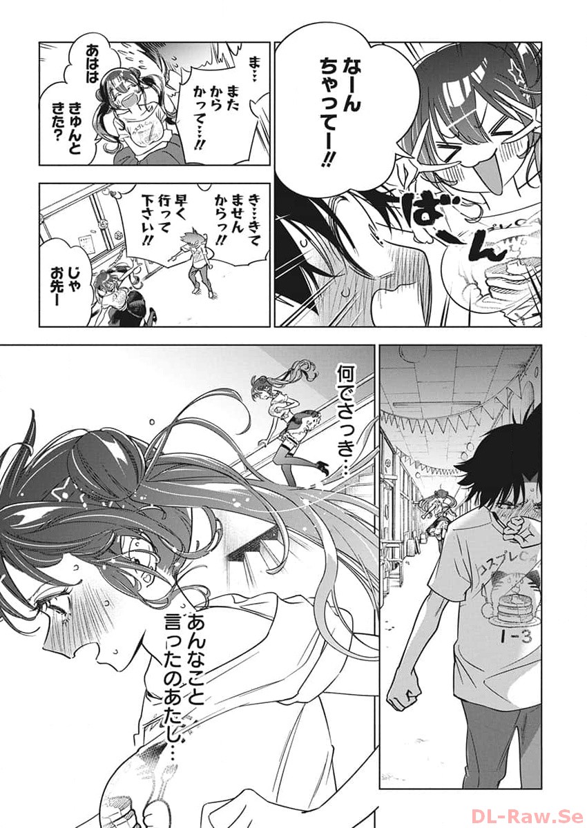Kakunaru Ue wa - Chapter 17 - Page 26