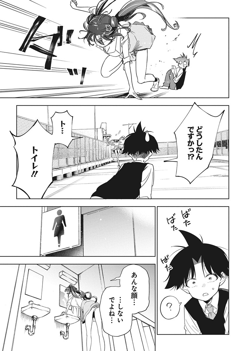 Kakunaru Ue wa - Chapter 18 - Page 24