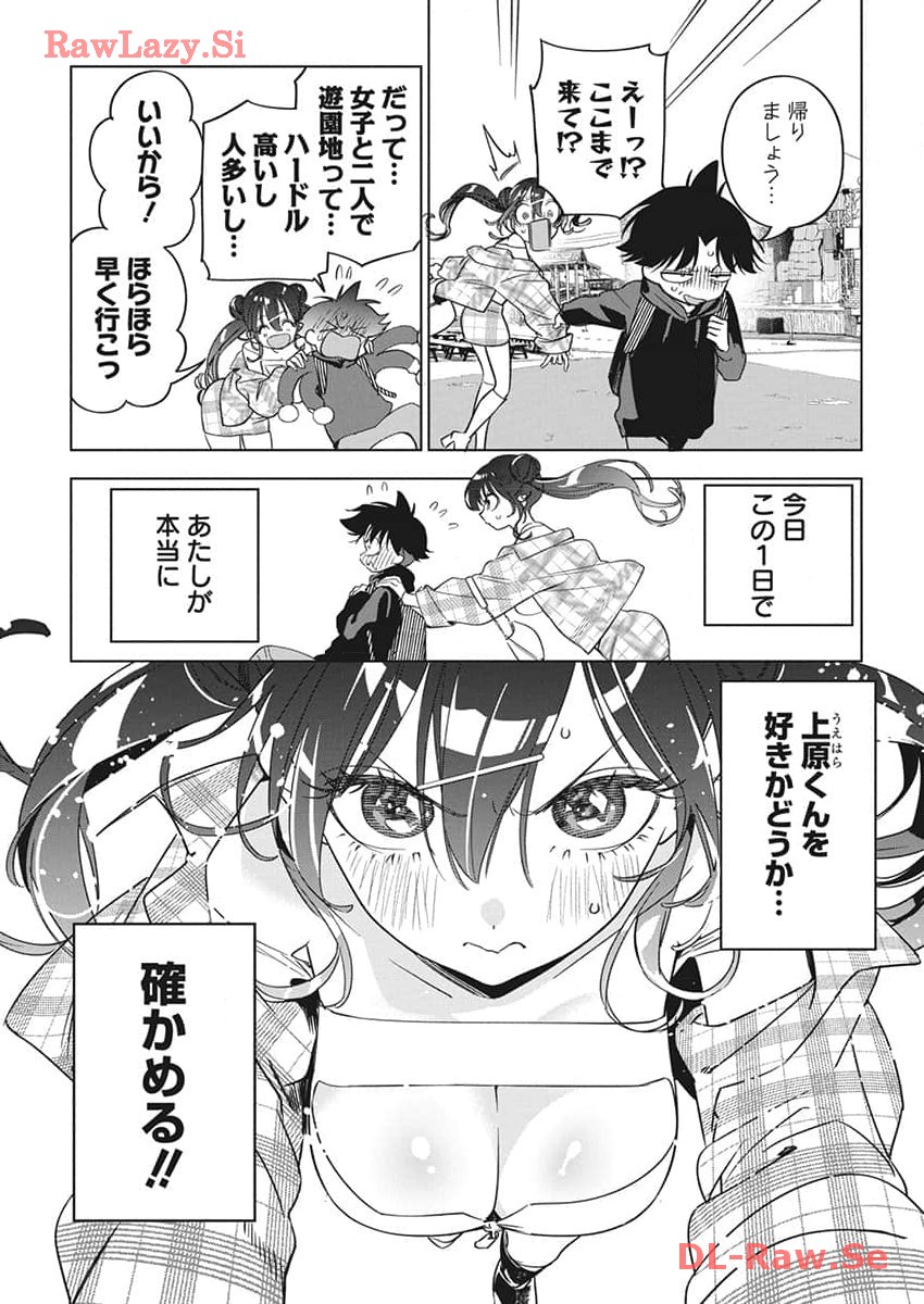 Kakunaru Ue wa - Chapter 21 - Page 2
