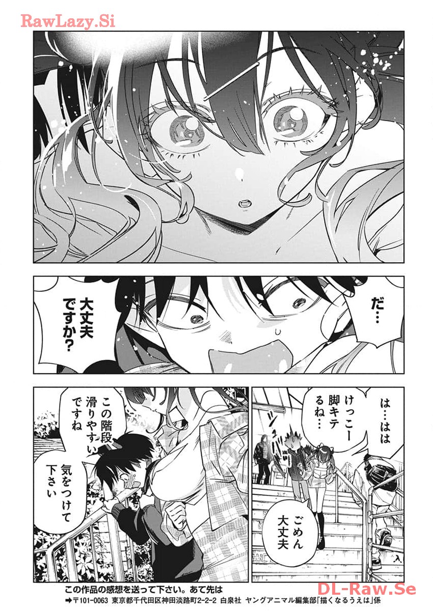 Kakunaru Ue wa - Chapter 21 - Page 23