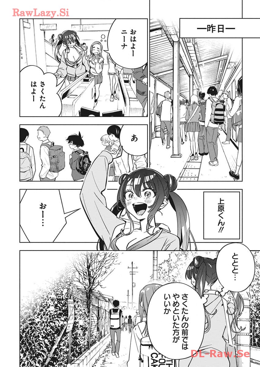 Kakunaru Ue wa - Chapter 21 - Page 4