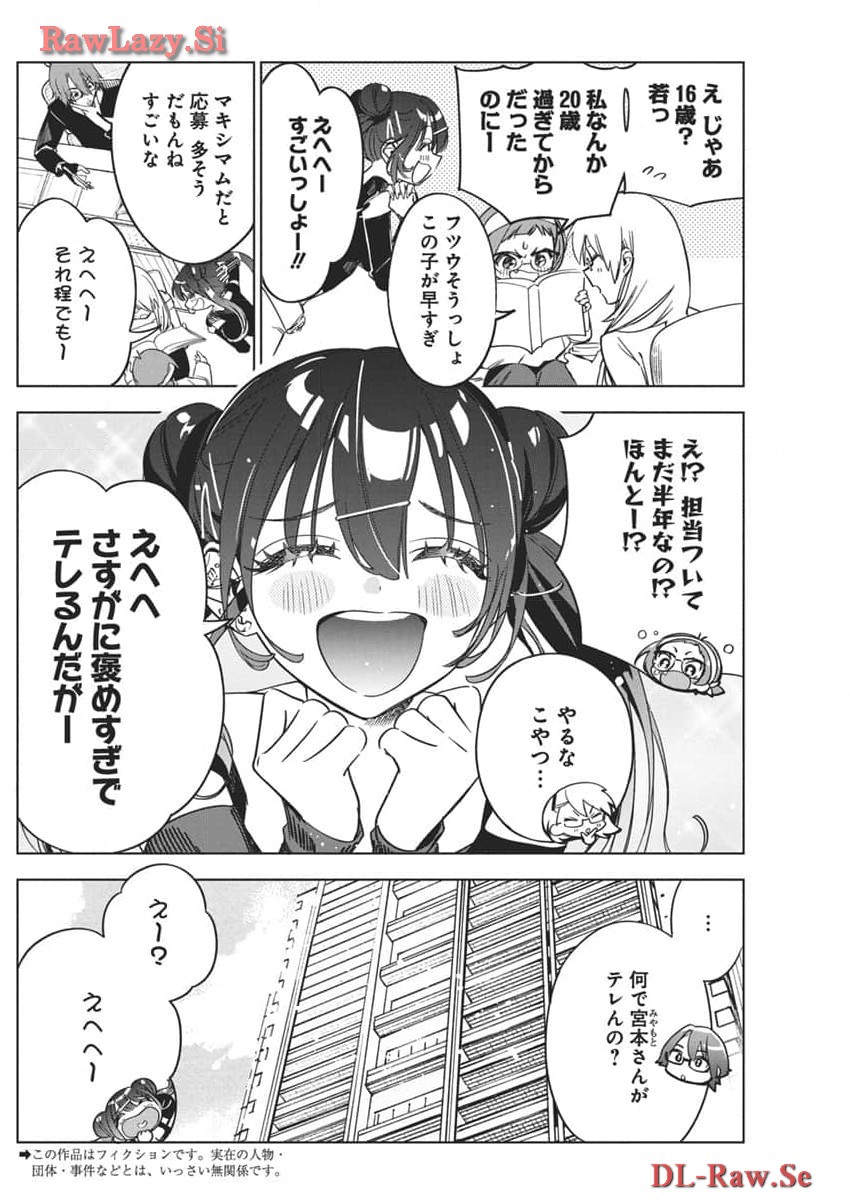 Kakunaru Ue wa - Chapter 23 - Page 2