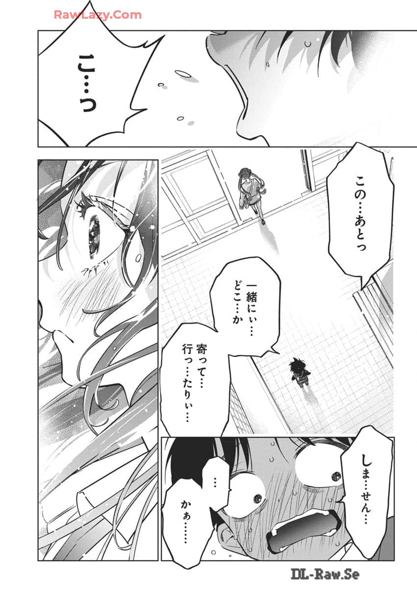 Kakunaru Ue wa - Chapter 25 - Page 11
