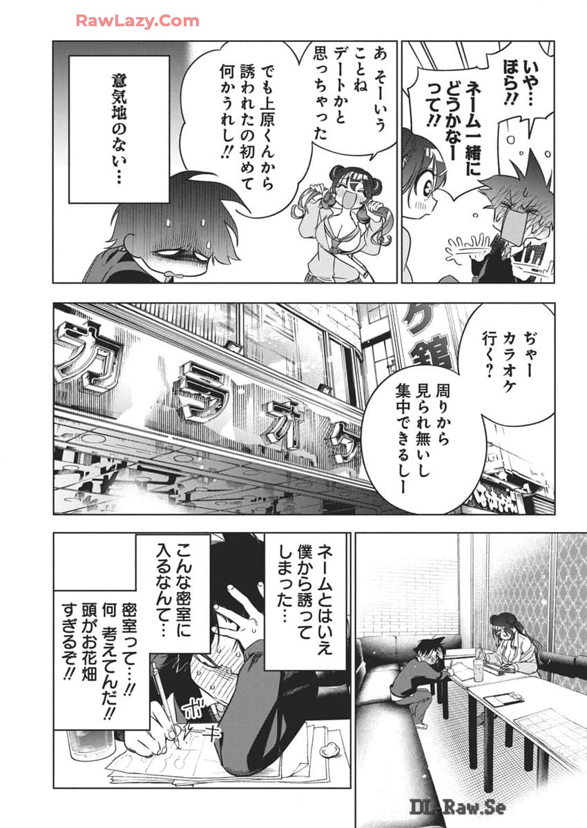 Kakunaru Ue wa - Chapter 25 - Page 13