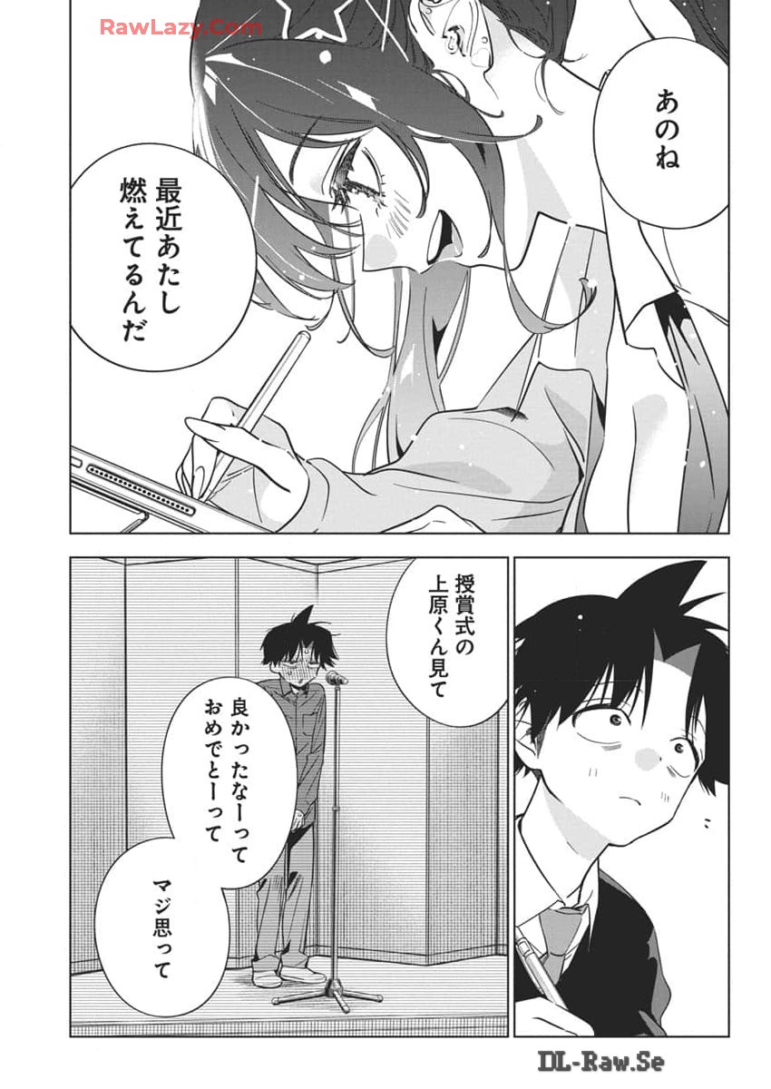 Kakunaru Ue wa - Chapter 25 - Page 15