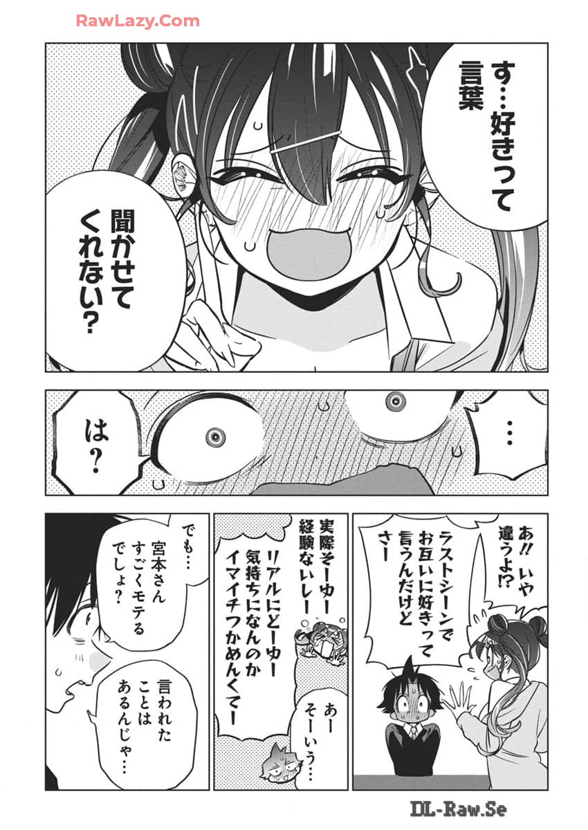 Kakunaru Ue wa - Chapter 25 - Page 19
