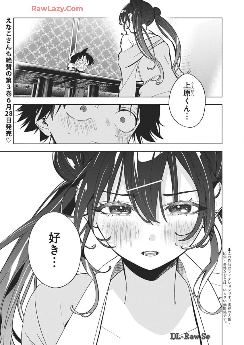 Kakunaru Ue wa - Chapter 25 - Page 2