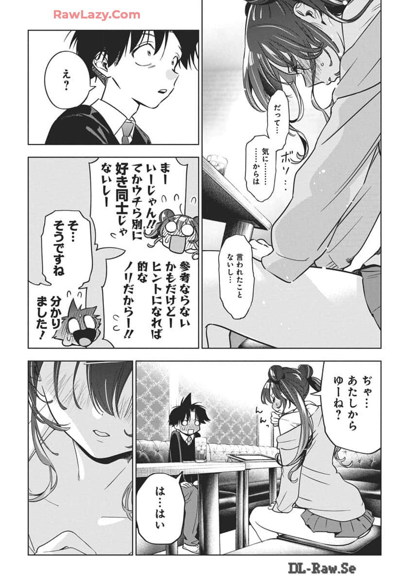 Kakunaru Ue wa - Chapter 25 - Page 20