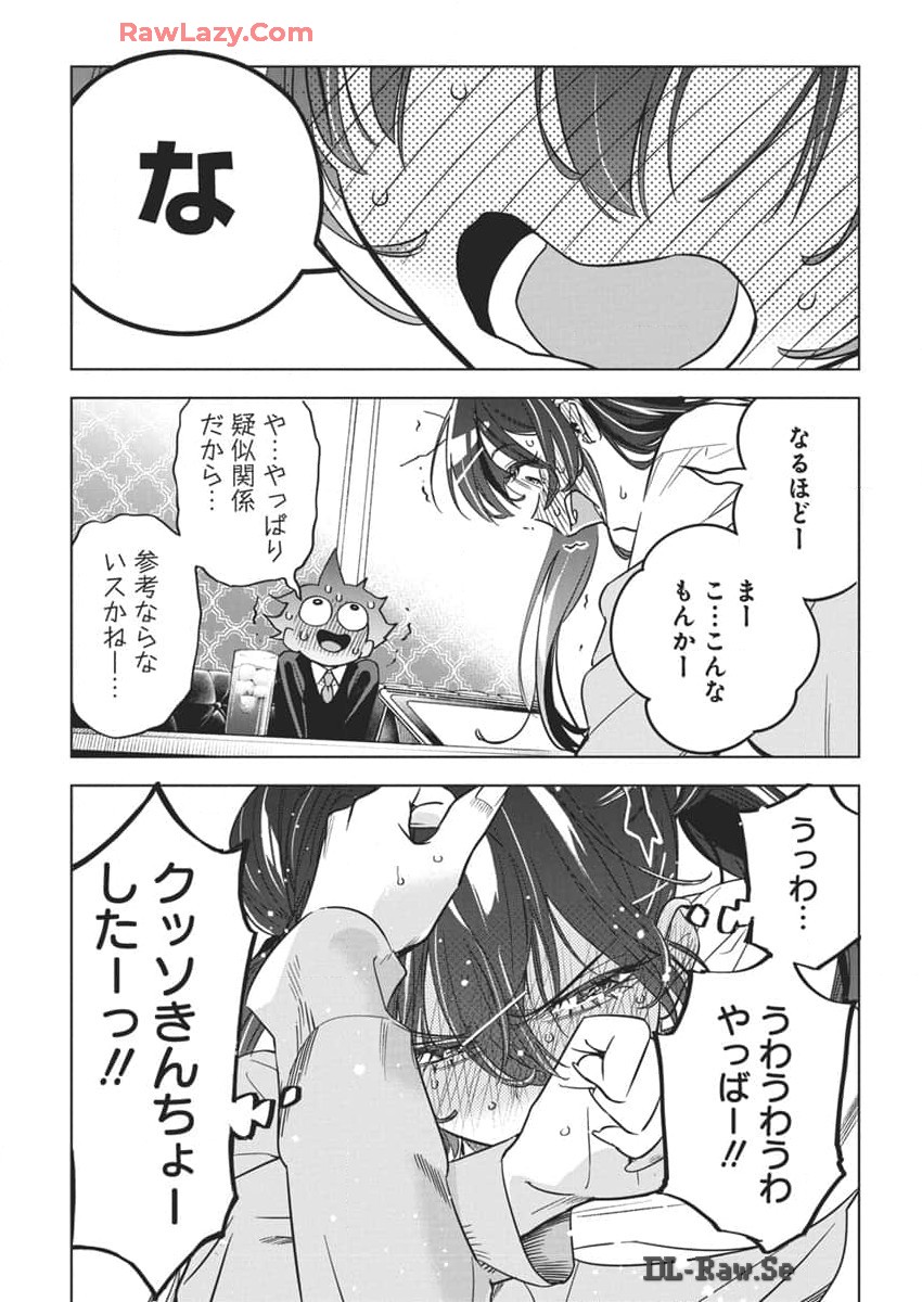 Kakunaru Ue wa - Chapter 25 - Page 23
