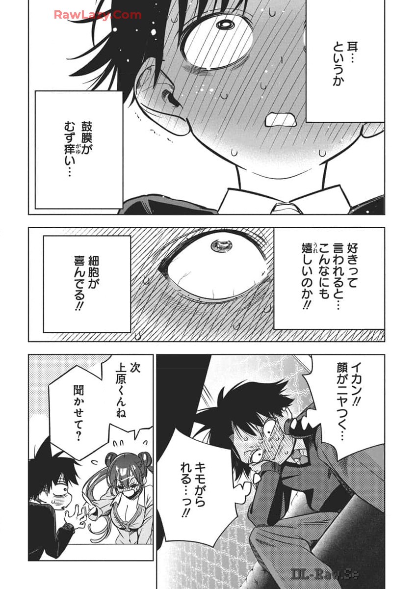 Kakunaru Ue wa - Chapter 25 - Page 24