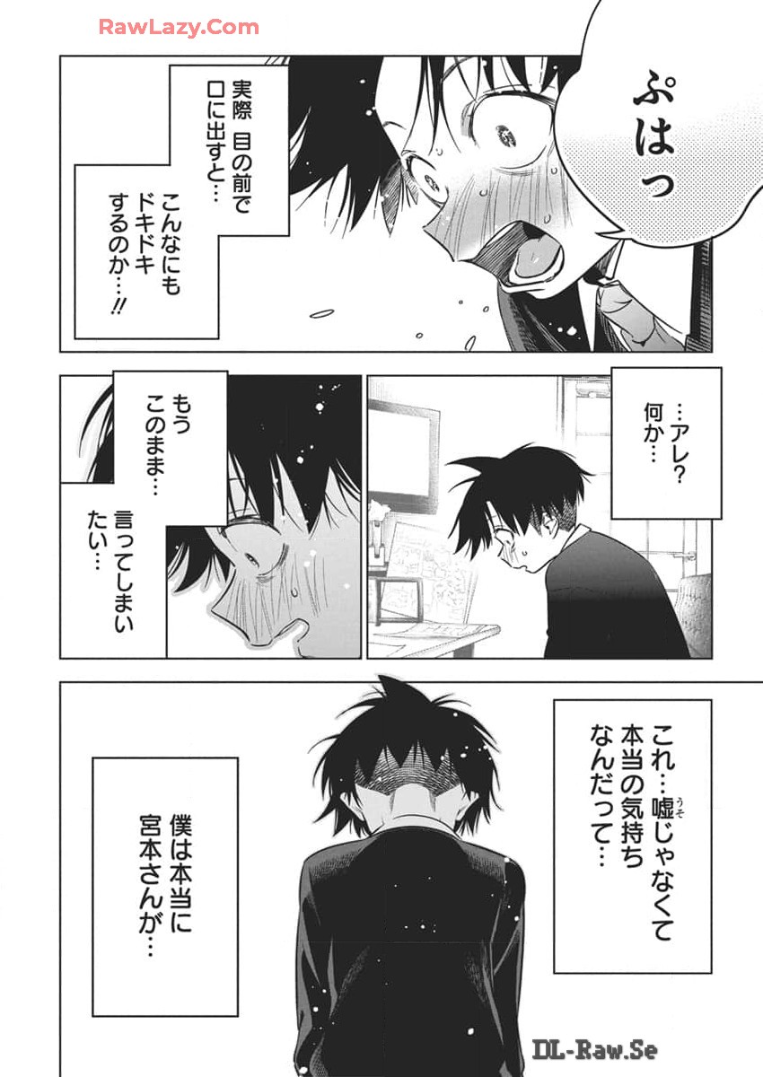 Kakunaru Ue wa - Chapter 25 - Page 27