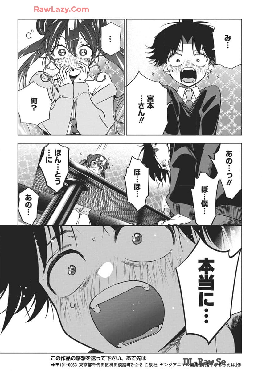 Kakunaru Ue wa - Chapter 25 - Page 28