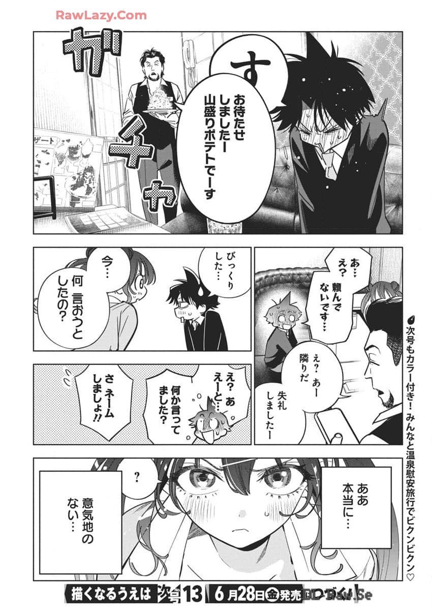 Kakunaru Ue wa - Chapter 25 - Page 29