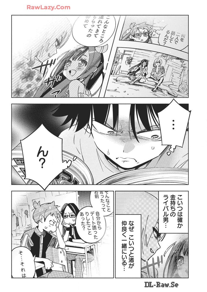 Kakunaru Ue wa - Chapter 25 - Page 4