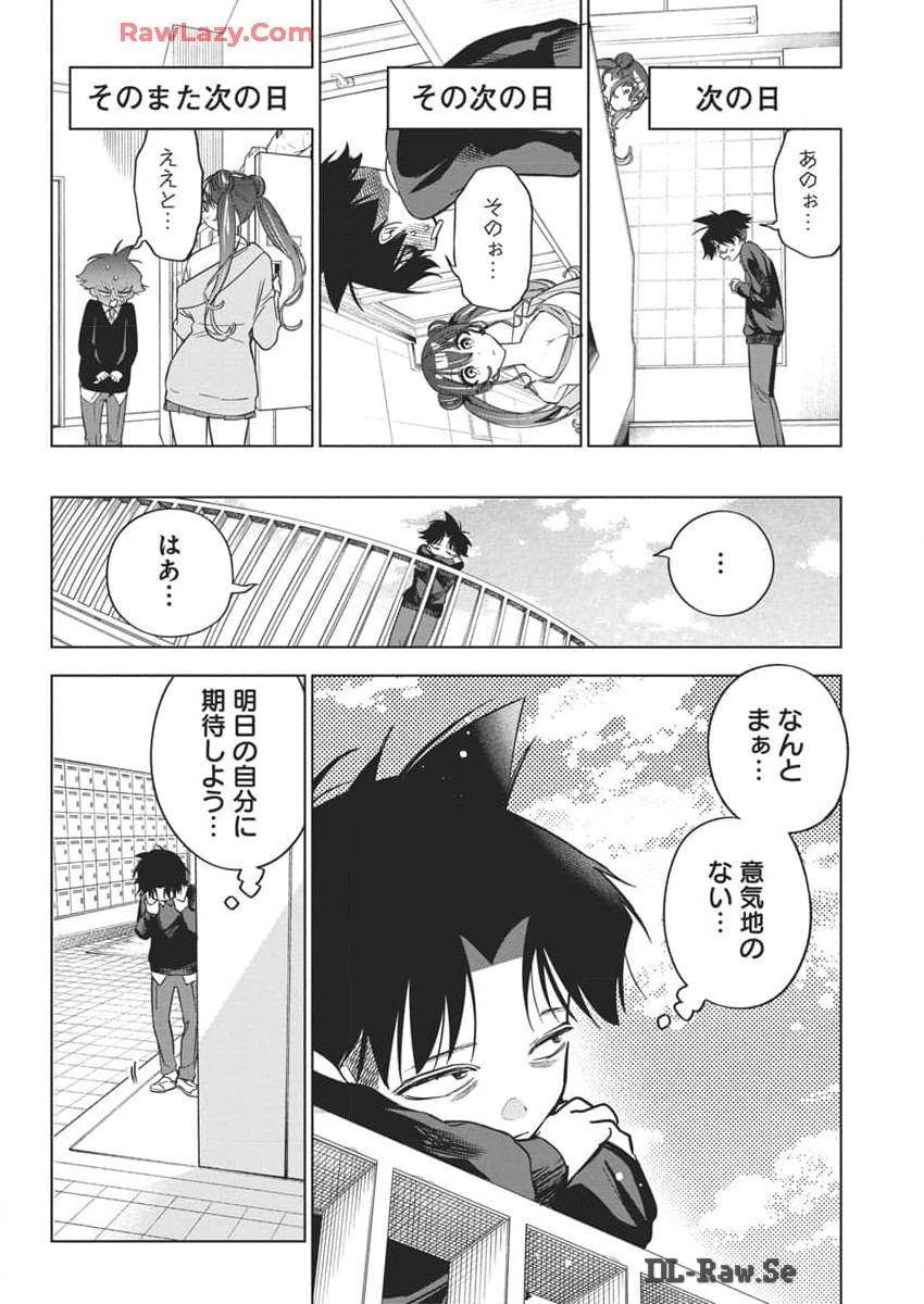 Kakunaru Ue wa - Chapter 25 - Page 8
