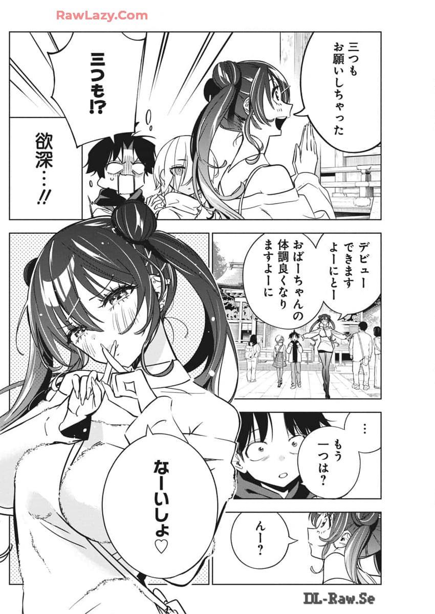Kakunaru Ue wa - Chapter 26 - Page 11