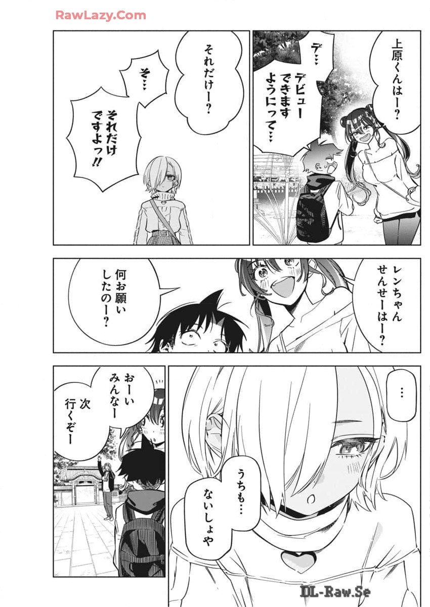 Kakunaru Ue wa - Chapter 26 - Page 12