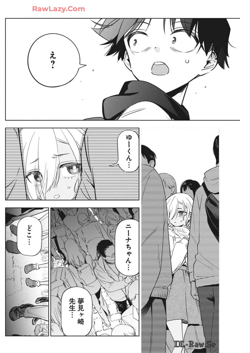Kakunaru Ue wa - Chapter 26 - Page 21